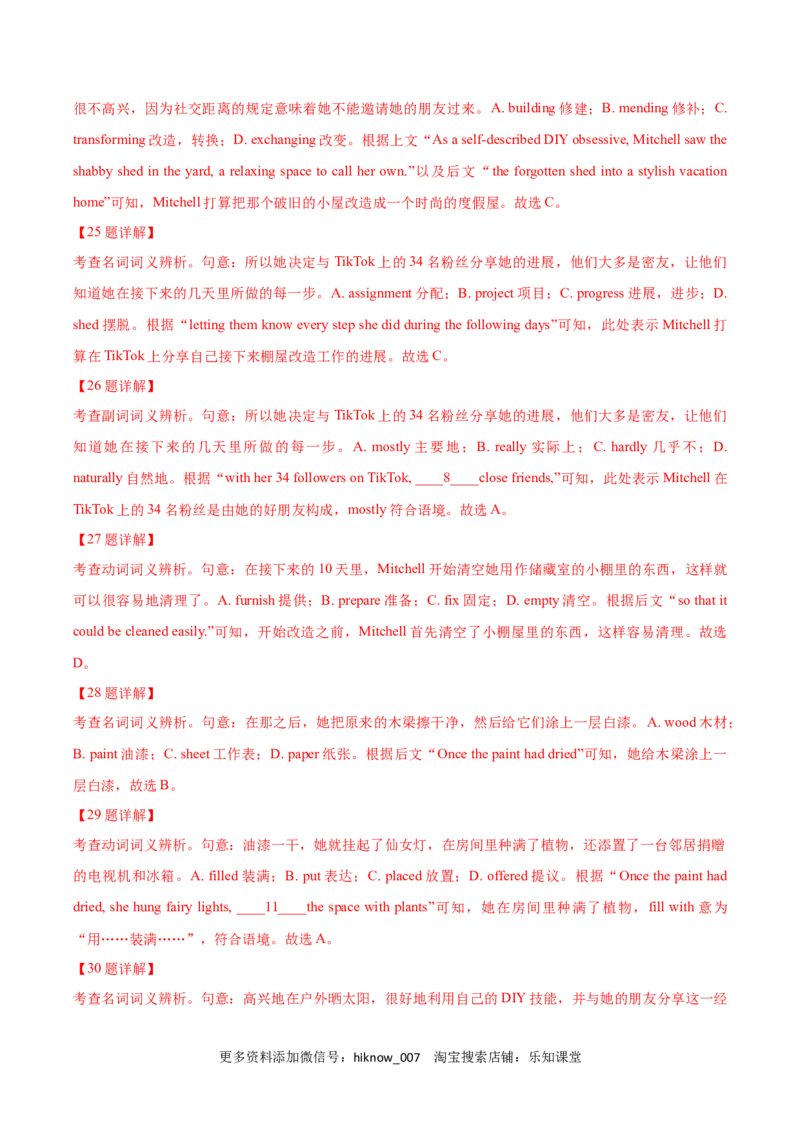 人教（2019）版高中英语选择性必修第一册第二单元限时练(解析版)_E015高中全科试卷_英语试题_选修1_4.新版高中英语选择性必修1_1.单元测试_5.综合+限时练习