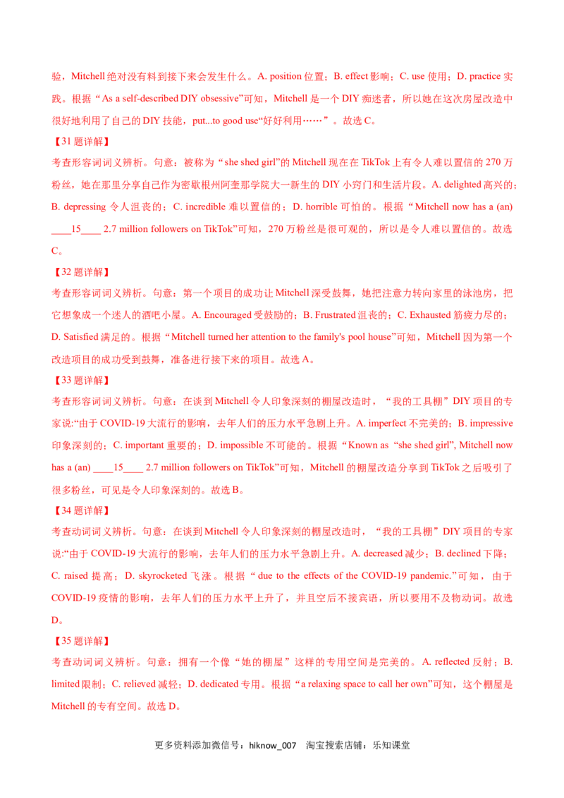 人教（2019）版高中英语选择性必修第一册第二单元限时练(解析版)_E015高中全科试卷_英语试题_选修1_4.新版高中英语选择性必修1_1.单元测试_5.综合+限时练习