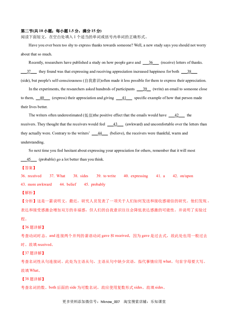 人教（2019）版高中英语选择性必修第一册第二单元限时练(解析版)_E015高中全科试卷_英语试题_选修1_4.新版高中英语选择性必修1_1.单元测试_5.综合+限时练习