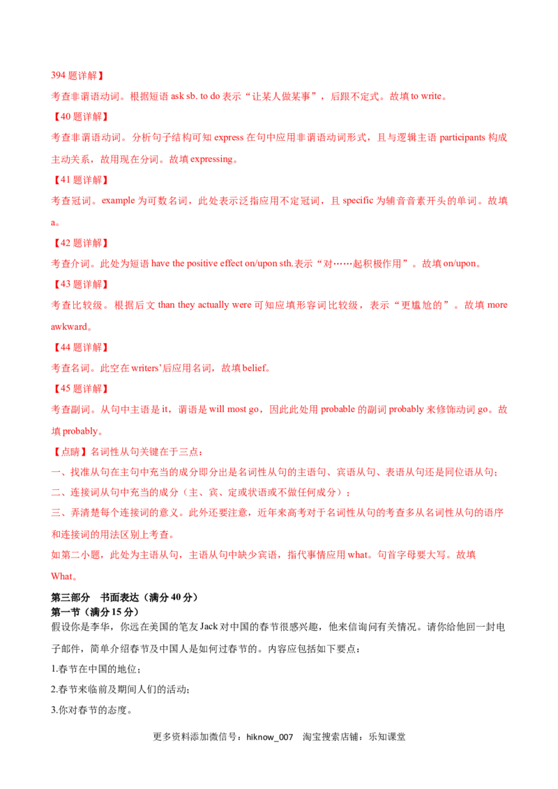 人教（2019）版高中英语选择性必修第一册第二单元限时练(解析版)_E015高中全科试卷_英语试题_选修1_4.新版高中英语选择性必修1_1.单元测试_5.综合+限时练习