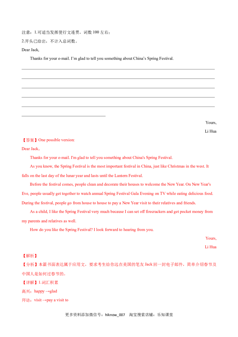 人教（2019）版高中英语选择性必修第一册第二单元限时练(解析版)_E015高中全科试卷_英语试题_选修1_4.新版高中英语选择性必修1_1.单元测试_5.综合+限时练习