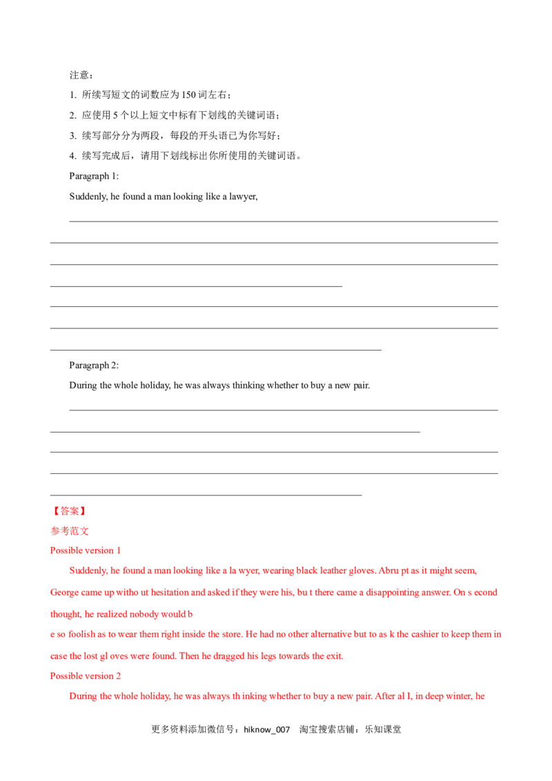 人教（2019）版高中英语选择性必修第一册第二单元限时练(解析版)_E015高中全科试卷_英语试题_选修1_4.新版高中英语选择性必修1_1.单元测试_5.综合+限时练习