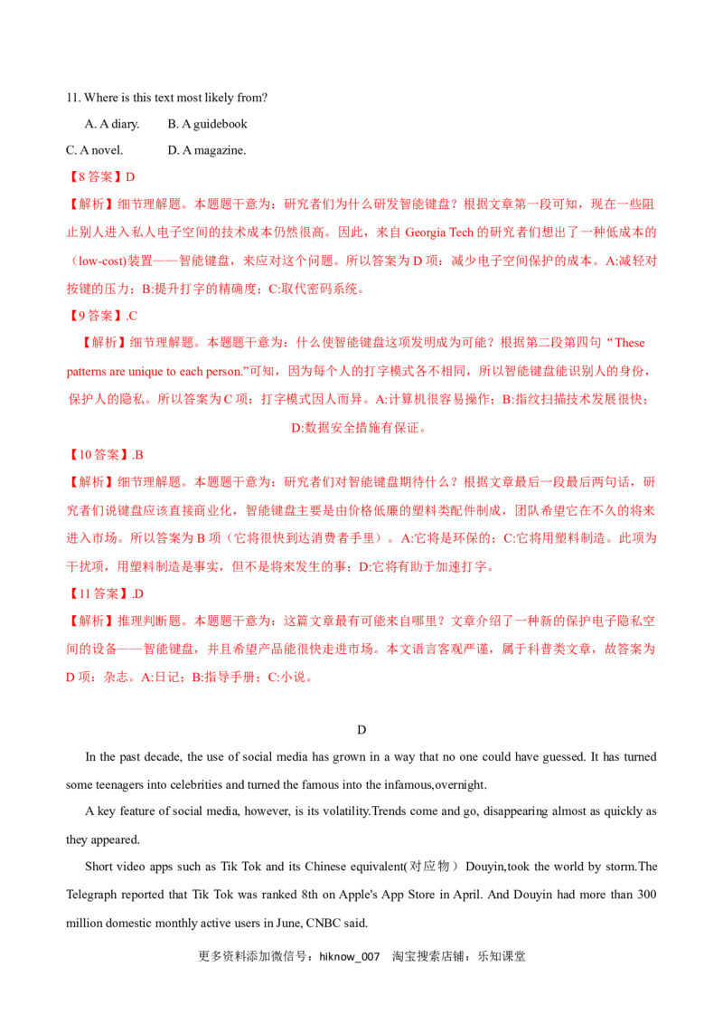 人教（2019）版高中英语选择性必修第一册第二单元限时练(解析版)_E015高中全科试卷_英语试题_选修1_4.新版高中英语选择性必修1_1.单元测试_5.综合+限时练习