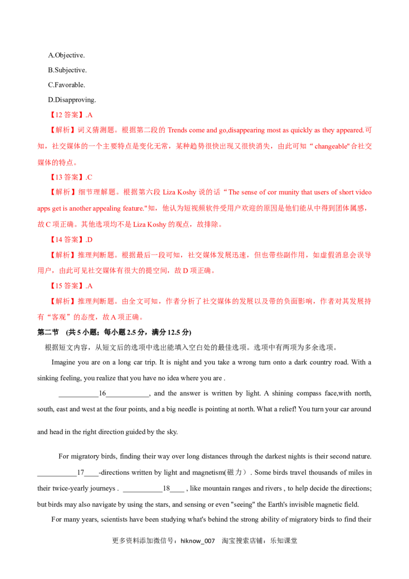 人教（2019）版高中英语选择性必修第一册第二单元限时练(解析版)_E015高中全科试卷_英语试题_选修1_4.新版高中英语选择性必修1_1.单元测试_5.综合+限时练习