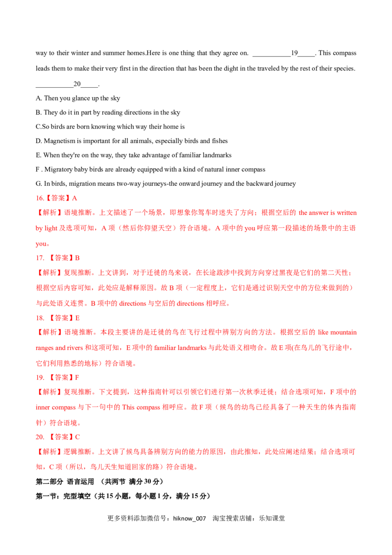 人教（2019）版高中英语选择性必修第一册第二单元限时练(解析版)_E015高中全科试卷_英语试题_选修1_4.新版高中英语选择性必修1_1.单元测试_5.综合+限时练习