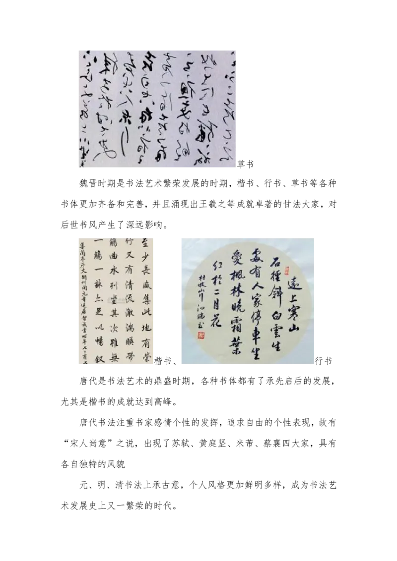 艺术概论资料汇总_成考本科-所有考试科目-近10年真题和答案+2026备考通关资料大全_艺术概论-近10年真题和答案+2026成考本科备考通关资料大全