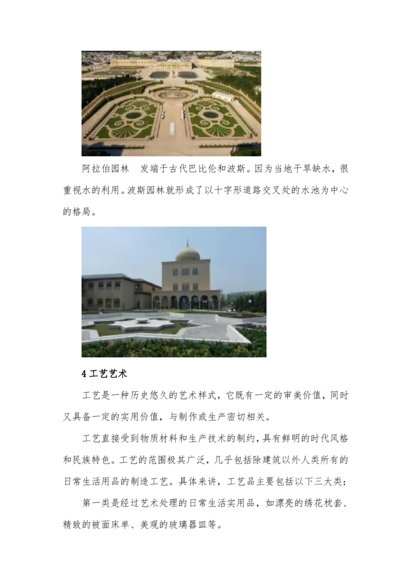 艺术概论资料汇总_成考本科-所有考试科目-近10年真题和答案+2026备考通关资料大全_艺术概论-近10年真题和答案+2026成考本科备考通关资料大全