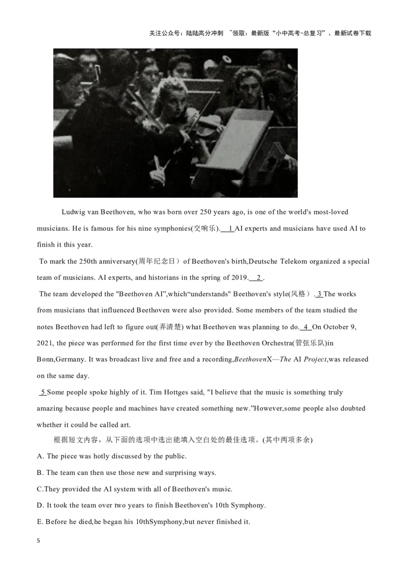 01人工智能系统ProjectDebater、人工智能续写《第十交响曲》、白鲸南迁之旅（解析版）_02中考总复习（2026版更新中）_03-英语-中考总复习_2024年中考复习资料_专项复习资料_答案解析版