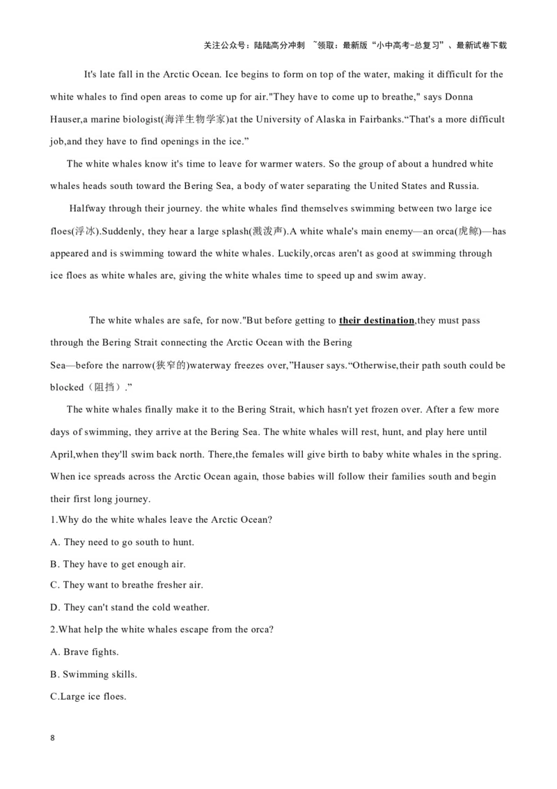 01人工智能系统ProjectDebater、人工智能续写《第十交响曲》、白鲸南迁之旅（解析版）_02中考总复习（2026版更新中）_03-英语-中考总复习_2024年中考复习资料_专项复习资料_答案解析版