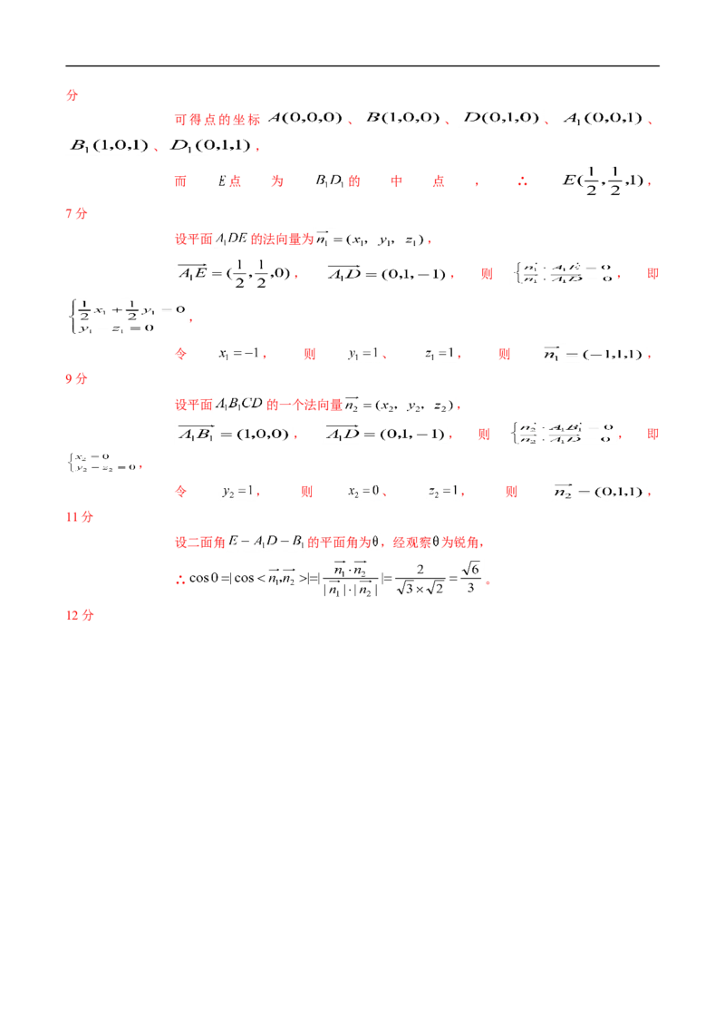 期中测试卷02（人教A版2019）（选择性必修第一册第一章、第二章）（解析版）_E015高中全科试卷_数学试题_选修1_03.期中测试
