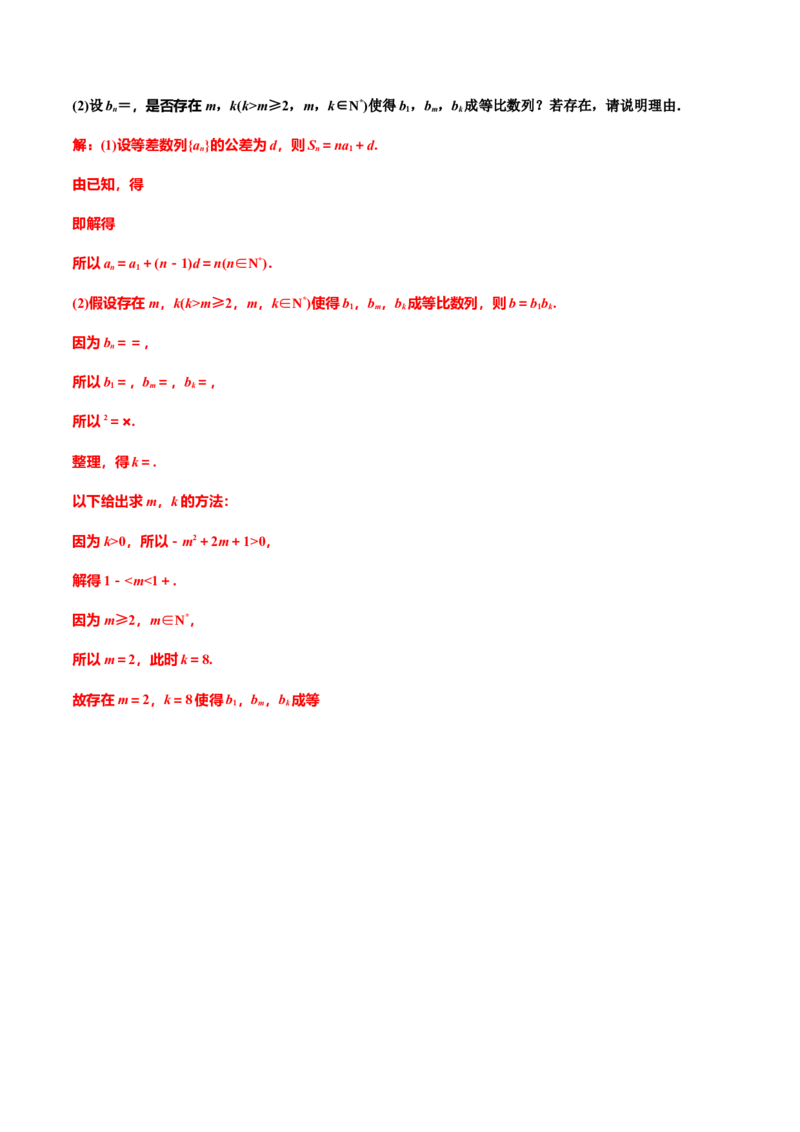 第五章导数章末检测（一）（作业）（解析版）-上好课高二数学同步备课系列（人教A版2019选择性必修第二册）_E015高中全科试卷_数学试题_选修2_01.同步练习_同步练习（第三套）