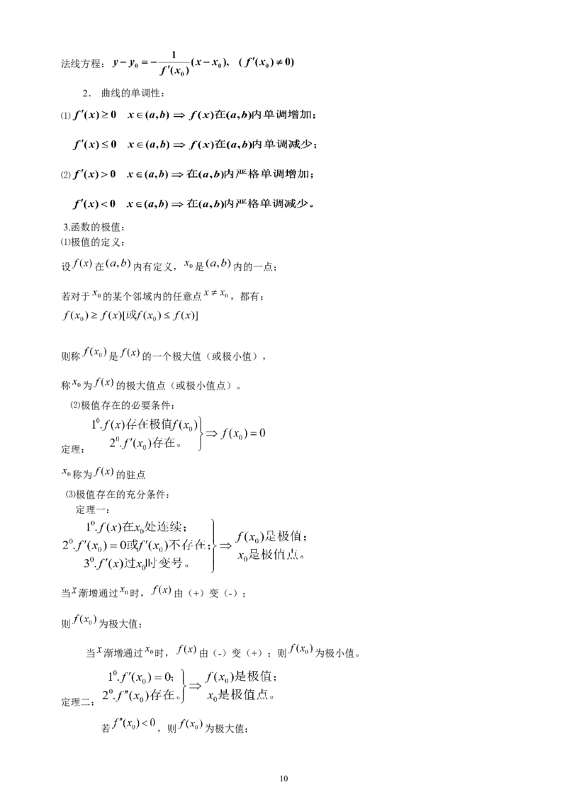 专升本高等数学（二）_成考本科-所有考试科目-近10年真题和答案+2026备考通关资料大全_高数二-近10年真题和答案+2026成考本科备考通关资料大全