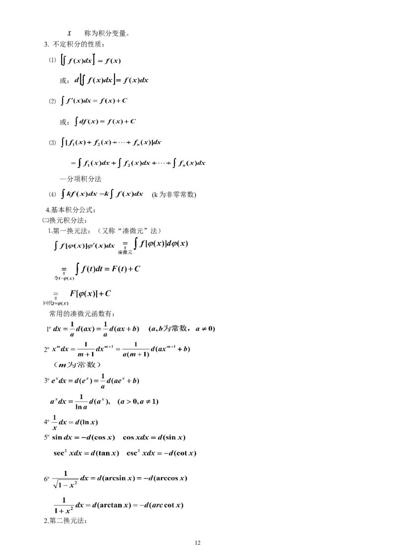 专升本高等数学（二）_成考本科-所有考试科目-近10年真题和答案+2026备考通关资料大全_高数二-近10年真题和答案+2026成考本科备考通关资料大全