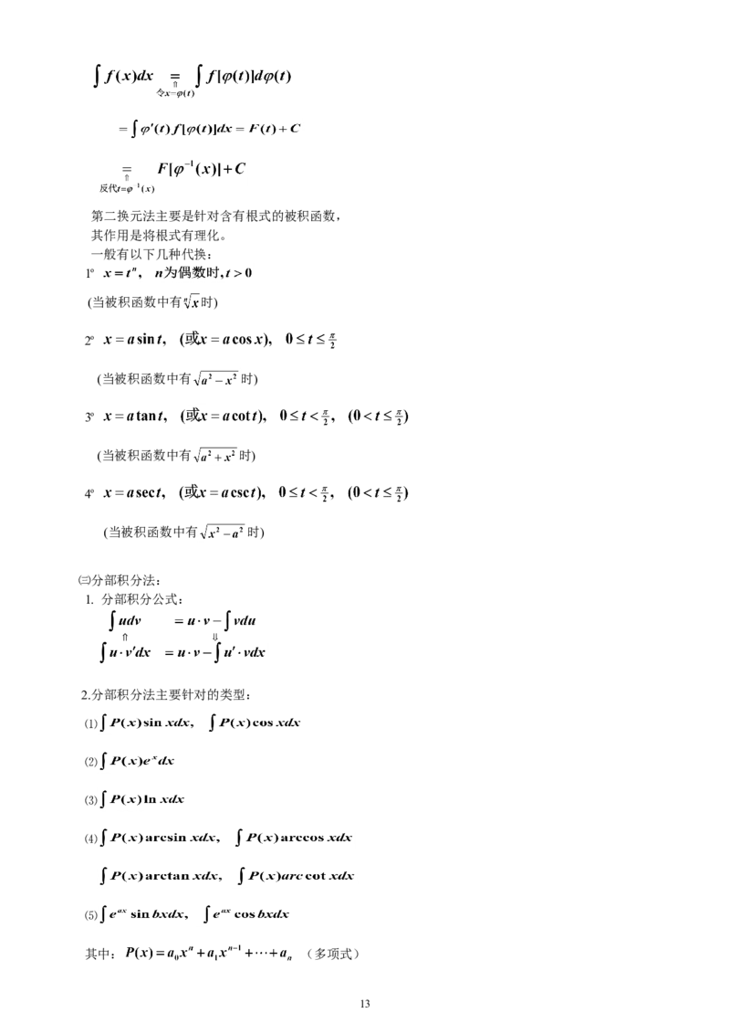 专升本高等数学（二）_成考本科-所有考试科目-近10年真题和答案+2026备考通关资料大全_高数二-近10年真题和答案+2026成考本科备考通关资料大全