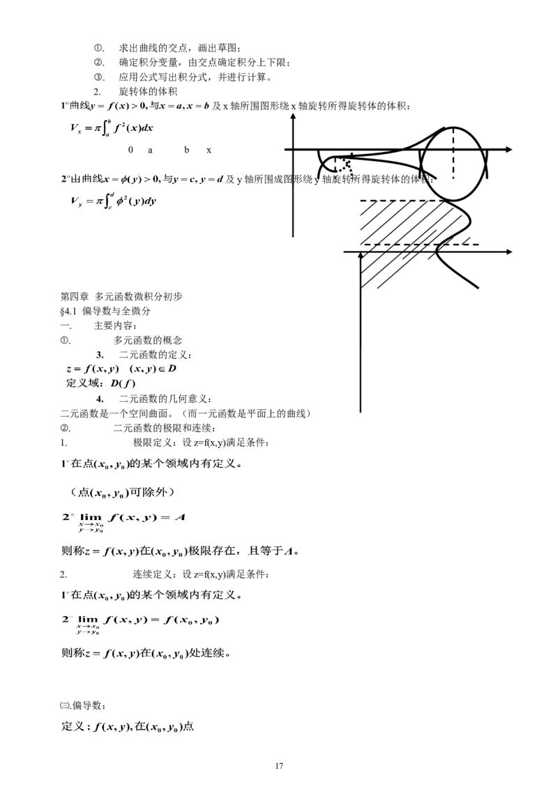 专升本高等数学（二）_成考本科-所有考试科目-近10年真题和答案+2026备考通关资料大全_高数二-近10年真题和答案+2026成考本科备考通关资料大全