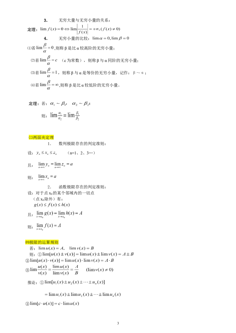 专升本高等数学（二）_成考本科-所有考试科目-近10年真题和答案+2026备考通关资料大全_高数二-近10年真题和答案+2026成考本科备考通关资料大全