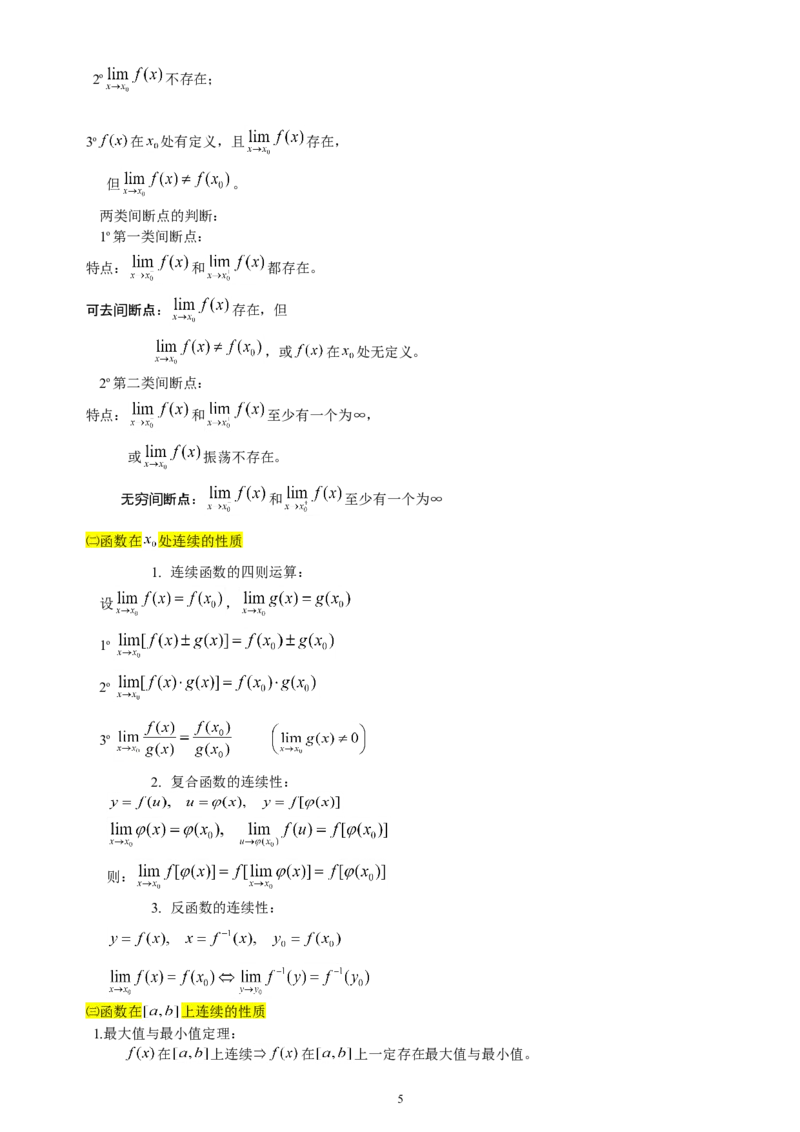 专升本高等数学（二）_成考本科-所有考试科目-近10年真题和答案+2026备考通关资料大全_高数二-近10年真题和答案+2026成考本科备考通关资料大全