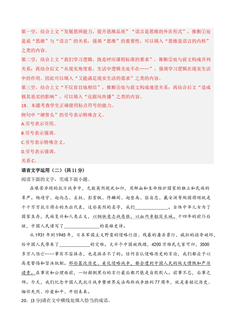 第一单元（A卷&middot;知识通关练）-单元测试2022-2023学年高二语文分层训练AB卷（统编版选择性必修中册）解析版_E015高中全科试卷_语文试题_选修中_4.新版高中语文试卷选择性必修中册