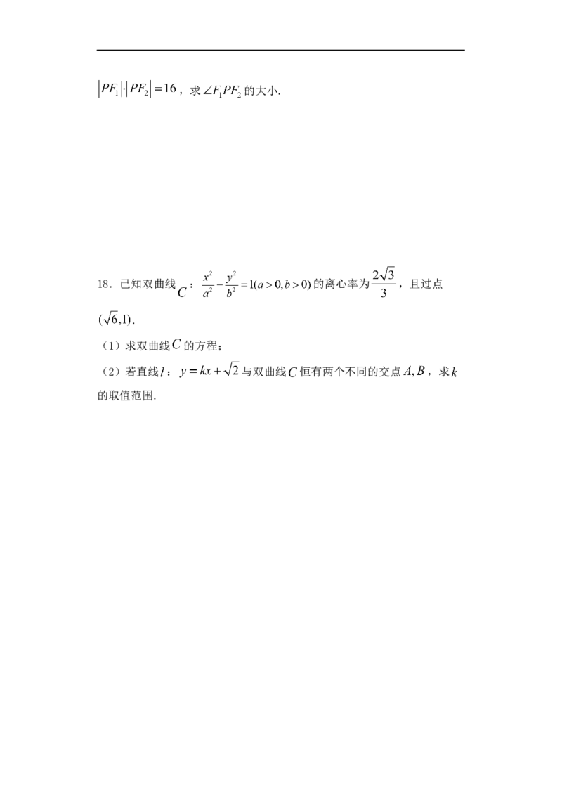 第3章圆锥曲线的方程单元检测-2022-2023学年高二上学期数学人教A版(2019)选择性必修第一册（含答案）_E015高中全科试卷_数学试题_选修1_01.单元测试_单元测试