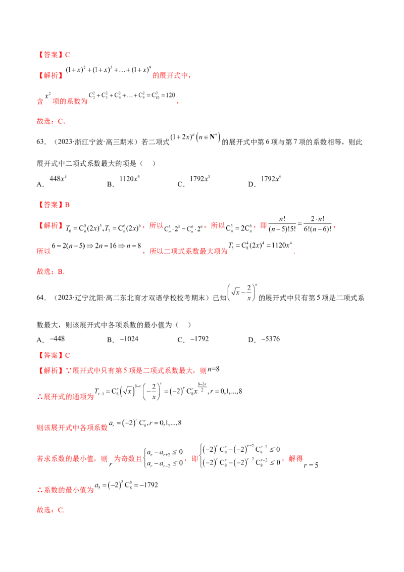 第六章计数原理（A卷&middot;知识通关练）（解析版）_E015高中全科试卷_数学试题_选修3_01.单元测试_单元测试AB卷2023年
