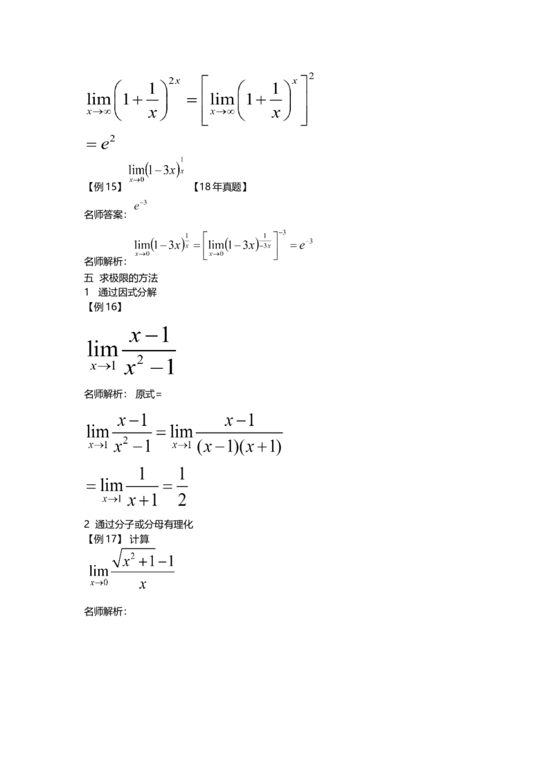 高等数学（二）-教材精讲班_成考本科-所有考试科目-近10年真题和答案+2026备考通关资料大全_高数二-近10年真题和答案+2026成考本科备考通关资料大全