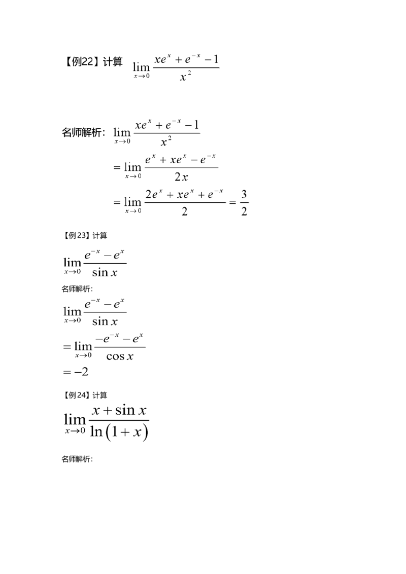 高等数学（二）-教材精讲班_成考本科-所有考试科目-近10年真题和答案+2026备考通关资料大全_高数二-近10年真题和答案+2026成考本科备考通关资料大全