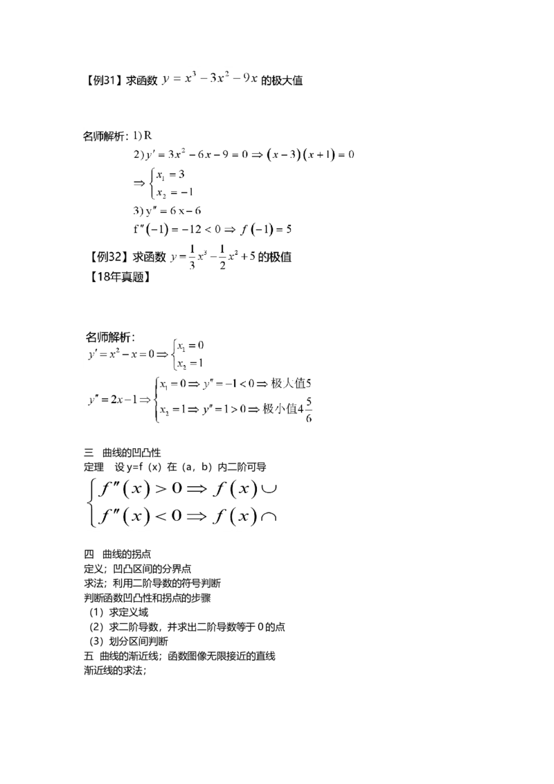 高等数学（二）-教材精讲班_成考本科-所有考试科目-近10年真题和答案+2026备考通关资料大全_高数二-近10年真题和答案+2026成考本科备考通关资料大全
