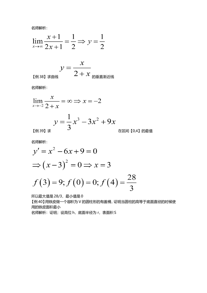 高等数学（二）-教材精讲班_成考本科-所有考试科目-近10年真题和答案+2026备考通关资料大全_高数二-近10年真题和答案+2026成考本科备考通关资料大全