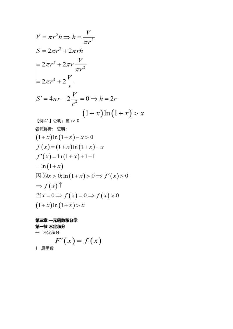 高等数学（二）-教材精讲班_成考本科-所有考试科目-近10年真题和答案+2026备考通关资料大全_高数二-近10年真题和答案+2026成考本科备考通关资料大全