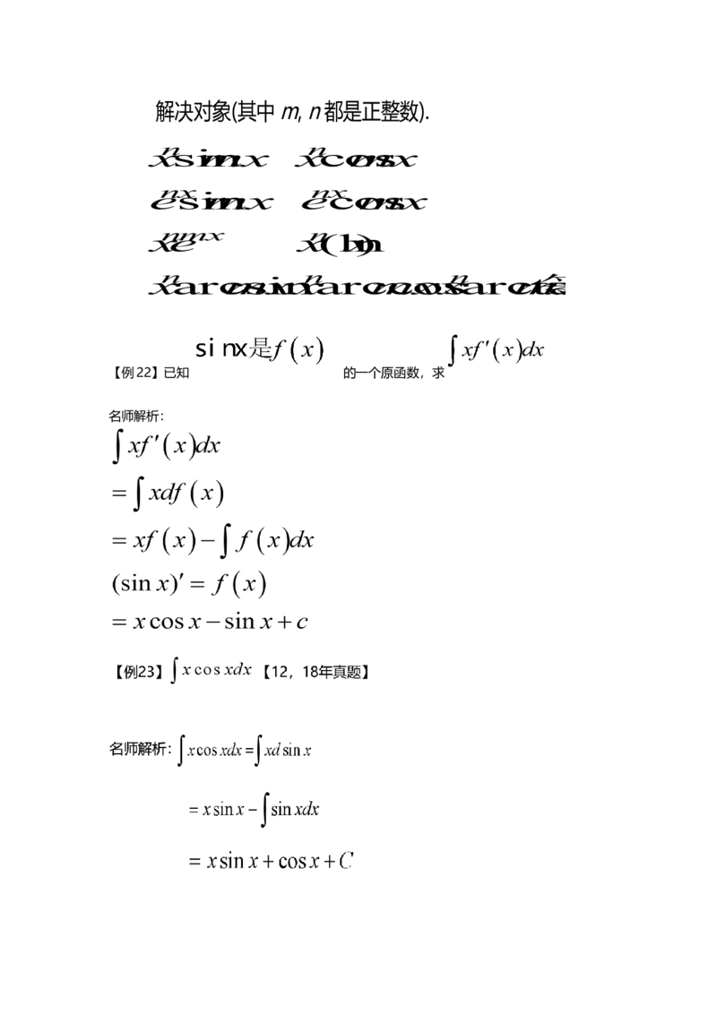 高等数学（二）-教材精讲班_成考本科-所有考试科目-近10年真题和答案+2026备考通关资料大全_高数二-近10年真题和答案+2026成考本科备考通关资料大全