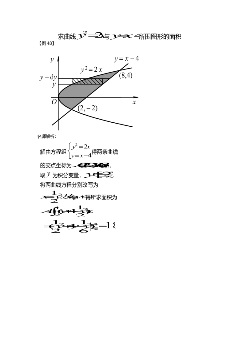高等数学（二）-教材精讲班_成考本科-所有考试科目-近10年真题和答案+2026备考通关资料大全_高数二-近10年真题和答案+2026成考本科备考通关资料大全