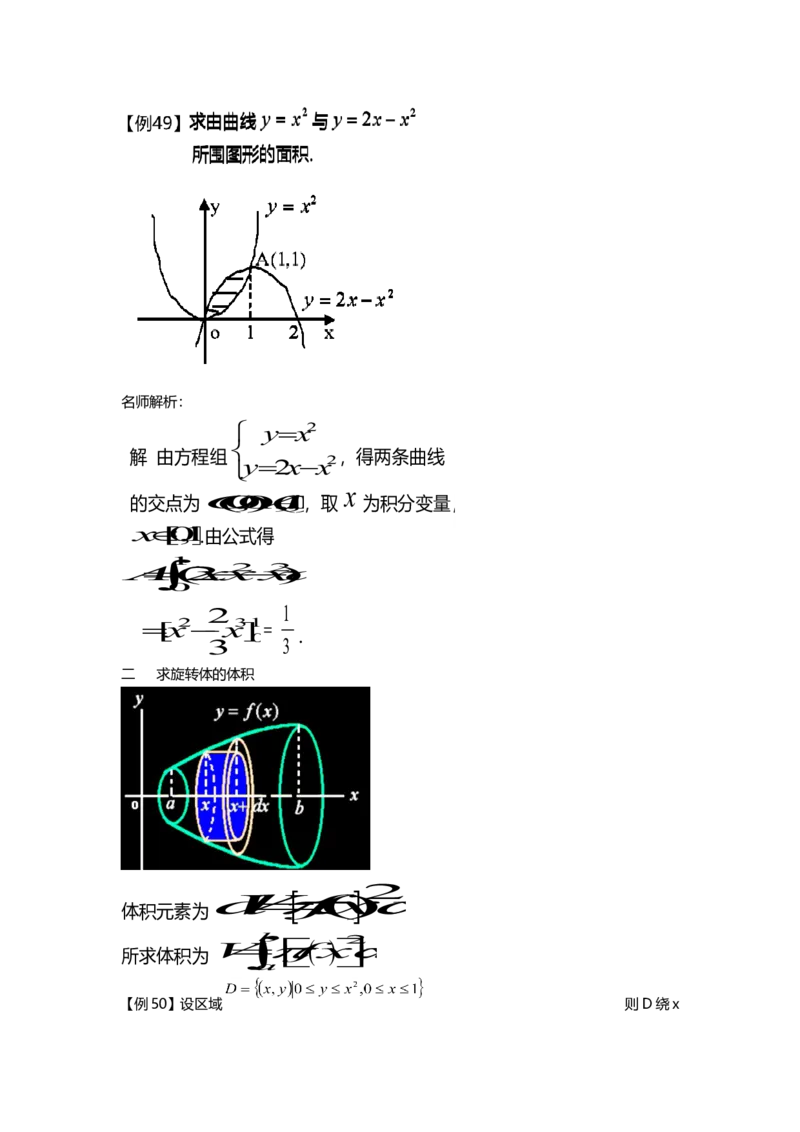 高等数学（二）-教材精讲班_成考本科-所有考试科目-近10年真题和答案+2026备考通关资料大全_高数二-近10年真题和答案+2026成考本科备考通关资料大全
