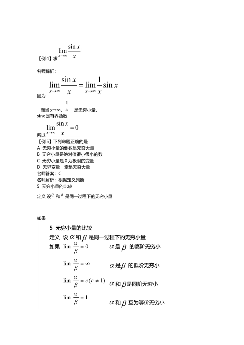 高等数学（二）-教材精讲班_成考本科-所有考试科目-近10年真题和答案+2026备考通关资料大全_高数二-近10年真题和答案+2026成考本科备考通关资料大全