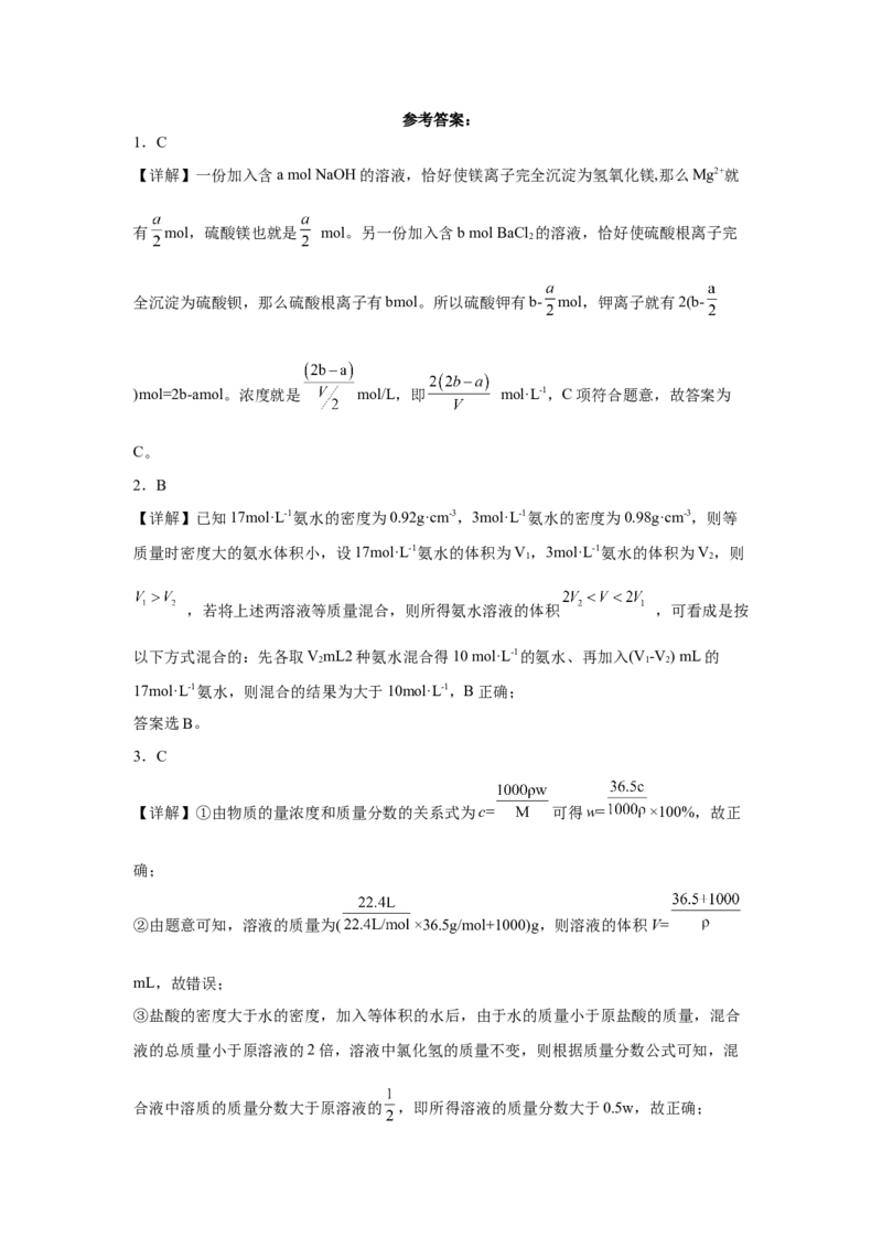 第二章第三节物质的量课时训练五2022-2023学年上学期高一化学人教版（2019）必修第一册_E015高中全科试卷_化学试题_必修1_1.新版人教版高中化学试卷必修一_1.同步练习