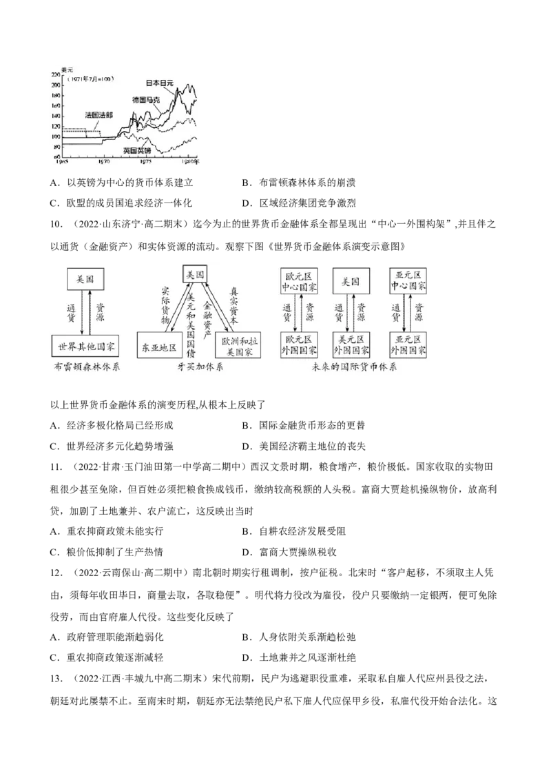 第五单元货币与赋税制度（B卷&middot;能力提升练）（原卷版）_E015高中全科试卷_历史试题_选修1_1.单元测试_单元测试AB卷2023年
