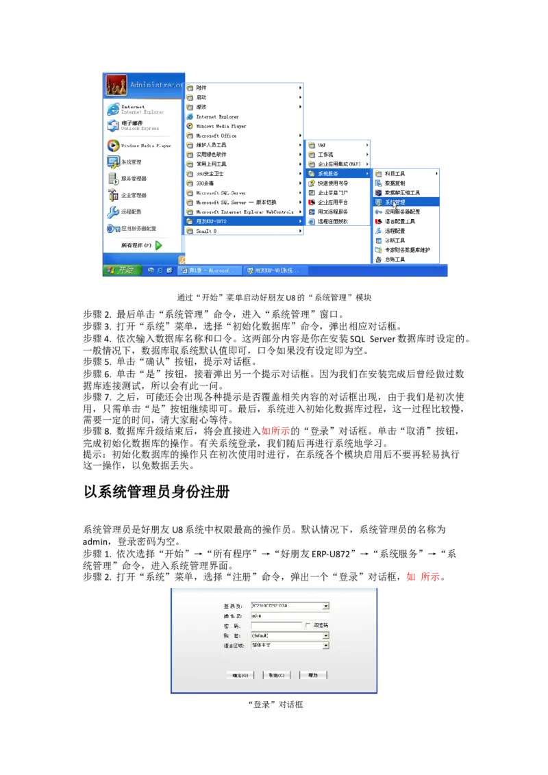 01WPS_计算机二级WPS资料_07练习素材_05第五天学习任务_05多级编号