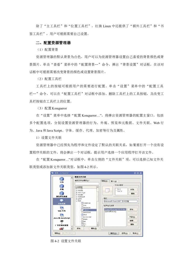 WPS_计算机二级WPS资料_03二级wps真题14套（题目+文字解析）_计算机二级WPSOffice真题试题及解析14套_第12套（2024年9月新考）_考生文件夹_Word