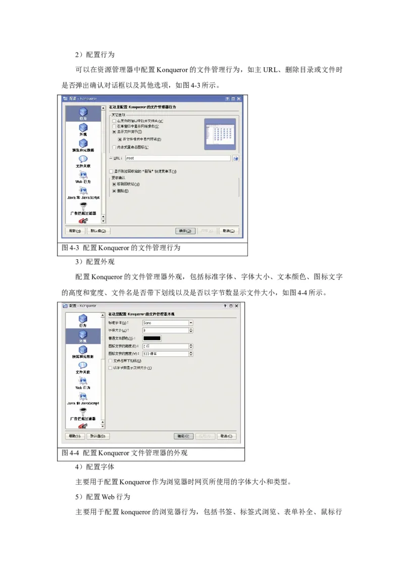 WPS_计算机二级WPS资料_03二级wps真题14套（题目+文字解析）_计算机二级WPSOffice真题试题及解析14套_第12套（2024年9月新考）_考生文件夹_Word