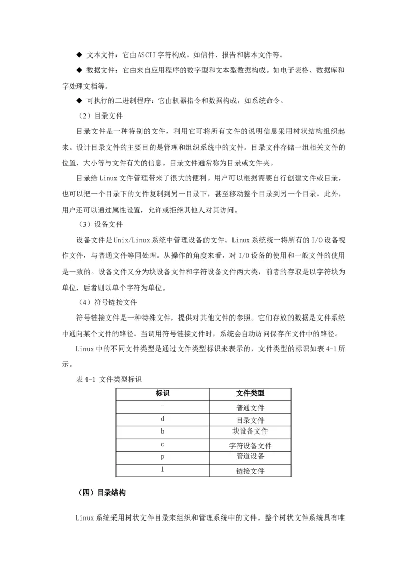 WPS_计算机二级WPS资料_03二级wps真题14套（题目+文字解析）_计算机二级WPSOffice真题试题及解析14套_第12套（2024年9月新考）_考生文件夹_Word