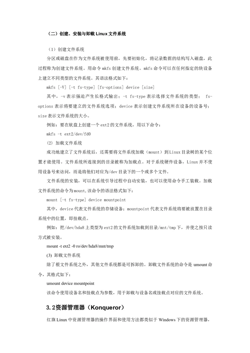 WPS_计算机二级WPS资料_03二级wps真题14套（题目+文字解析）_计算机二级WPSOffice真题试题及解析14套_第12套（2024年9月新考）_考生文件夹_Word