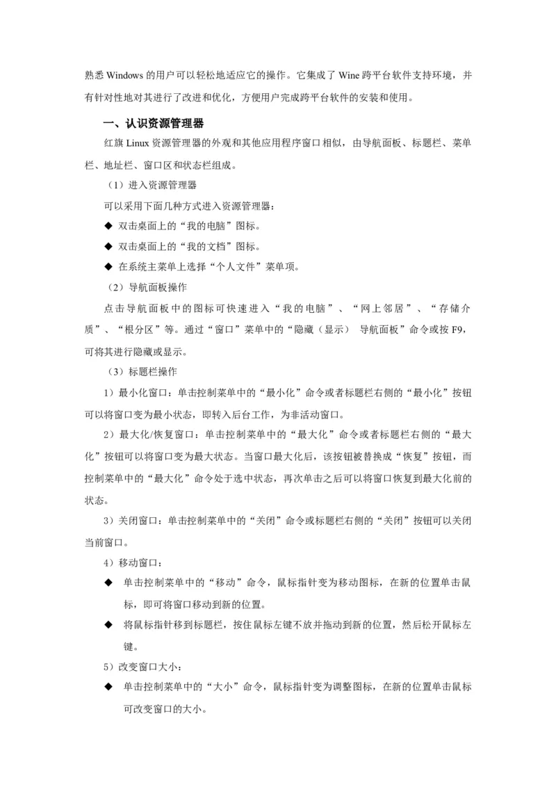 WPS_计算机二级WPS资料_03二级wps真题14套（题目+文字解析）_计算机二级WPSOffice真题试题及解析14套_第12套（2024年9月新考）_考生文件夹_Word