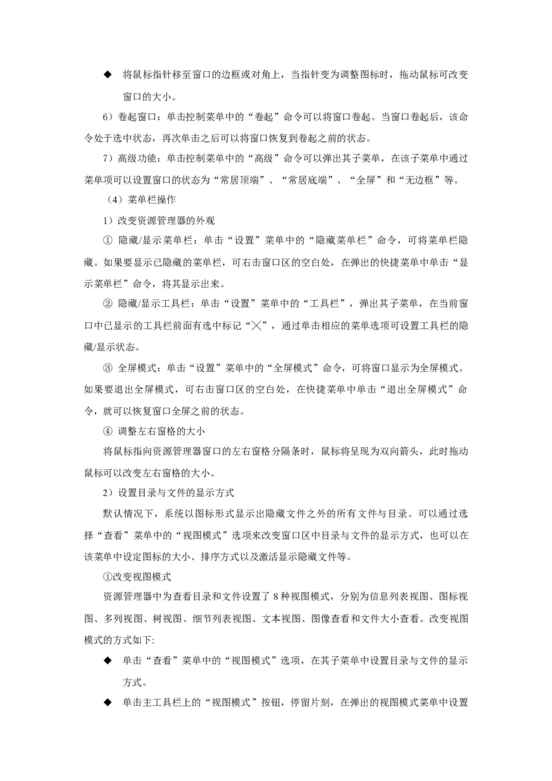 WPS_计算机二级WPS资料_03二级wps真题14套（题目+文字解析）_计算机二级WPSOffice真题试题及解析14套_第12套（2024年9月新考）_考生文件夹_Word