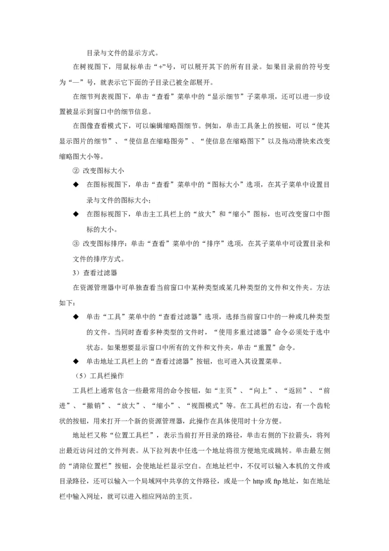 WPS_计算机二级WPS资料_03二级wps真题14套（题目+文字解析）_计算机二级WPSOffice真题试题及解析14套_第12套（2024年9月新考）_考生文件夹_Word