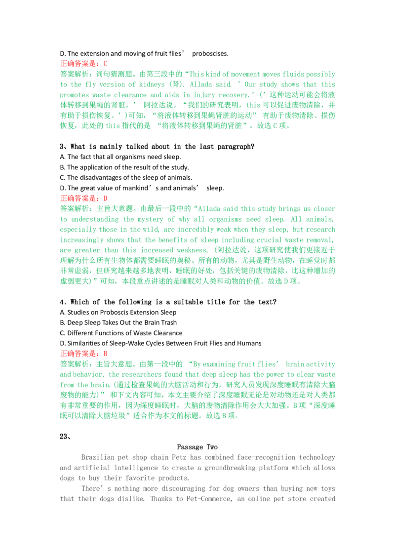 成人高考《英语（专升本）》考前揭秘试卷（一）_成考本科-所有考试科目-近10年真题和答案+2026备考通关资料大全_英语-近10年真题和答案+2026成考本科备考通关资料大全