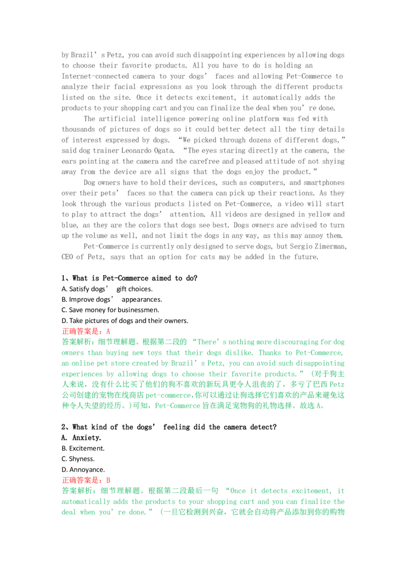 成人高考《英语（专升本）》考前揭秘试卷（一）_成考本科-所有考试科目-近10年真题和答案+2026备考通关资料大全_英语-近10年真题和答案+2026成考本科备考通关资料大全