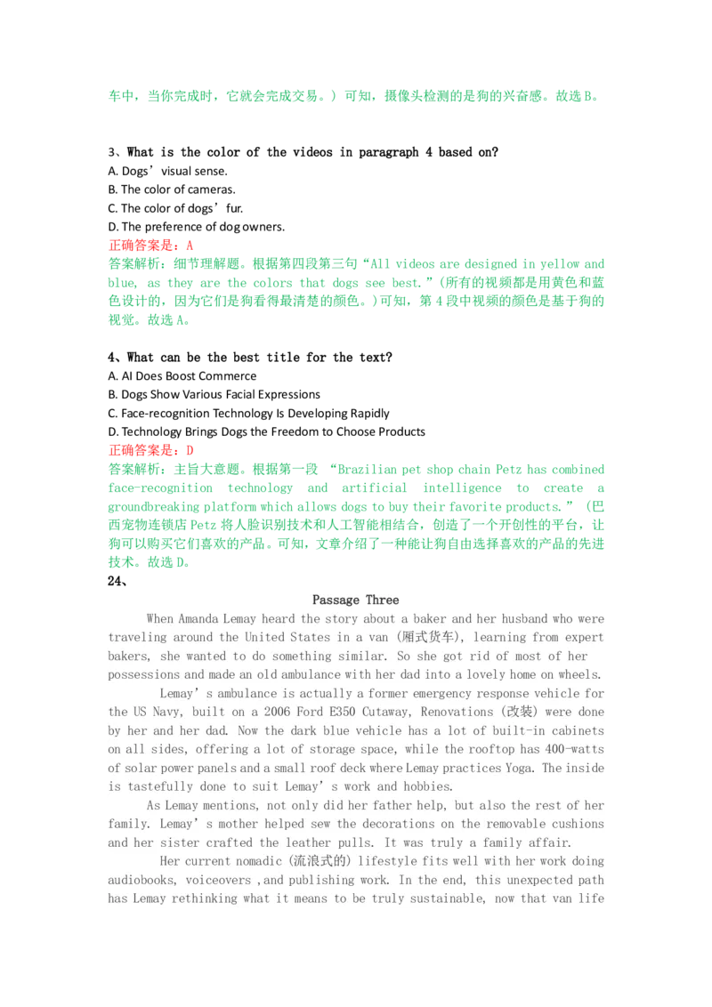 成人高考《英语（专升本）》考前揭秘试卷（一）_成考本科-所有考试科目-近10年真题和答案+2026备考通关资料大全_英语-近10年真题和答案+2026成考本科备考通关资料大全