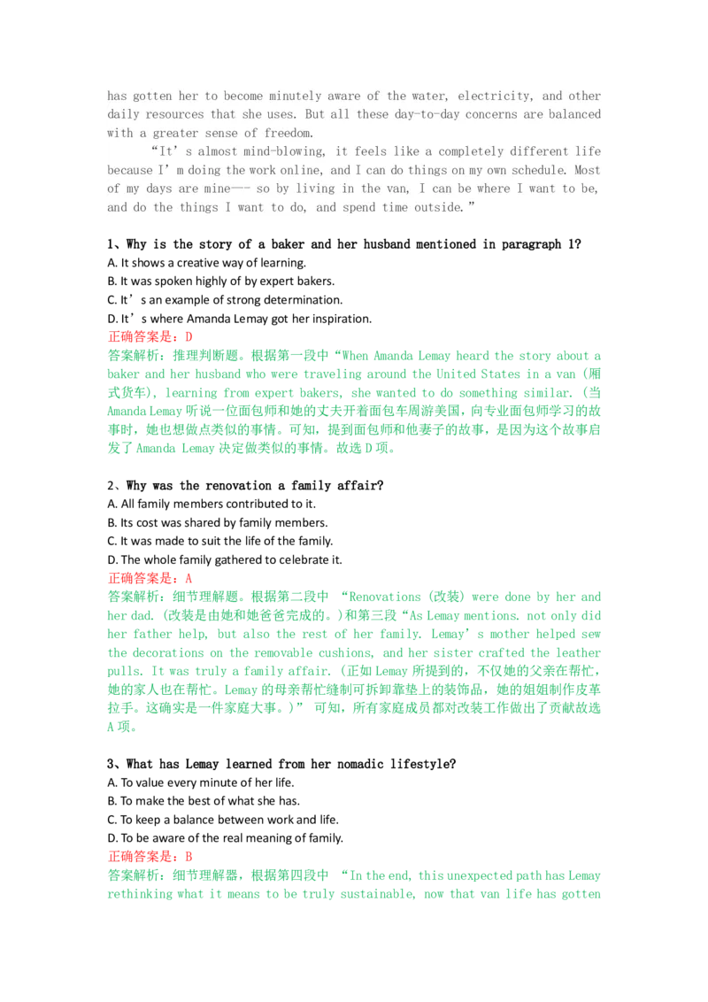 成人高考《英语（专升本）》考前揭秘试卷（一）_成考本科-所有考试科目-近10年真题和答案+2026备考通关资料大全_英语-近10年真题和答案+2026成考本科备考通关资料大全