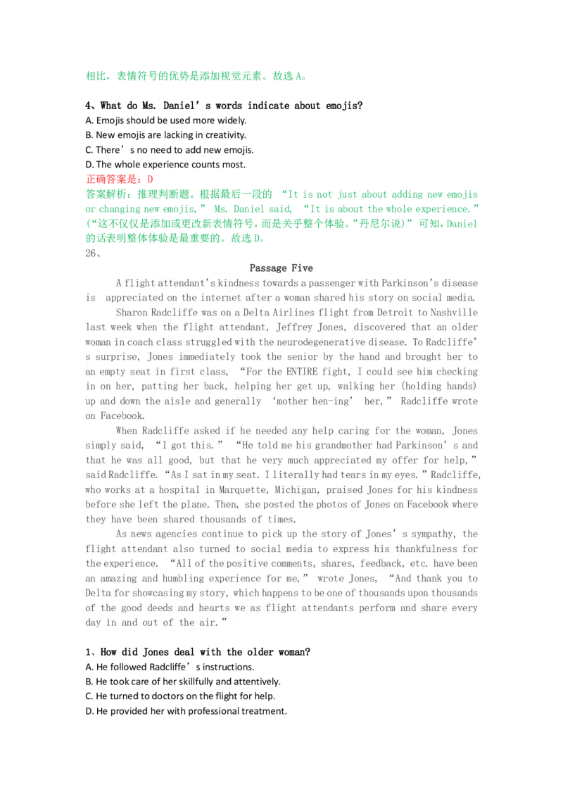 成人高考《英语（专升本）》考前揭秘试卷（一）_成考本科-所有考试科目-近10年真题和答案+2026备考通关资料大全_英语-近10年真题和答案+2026成考本科备考通关资料大全