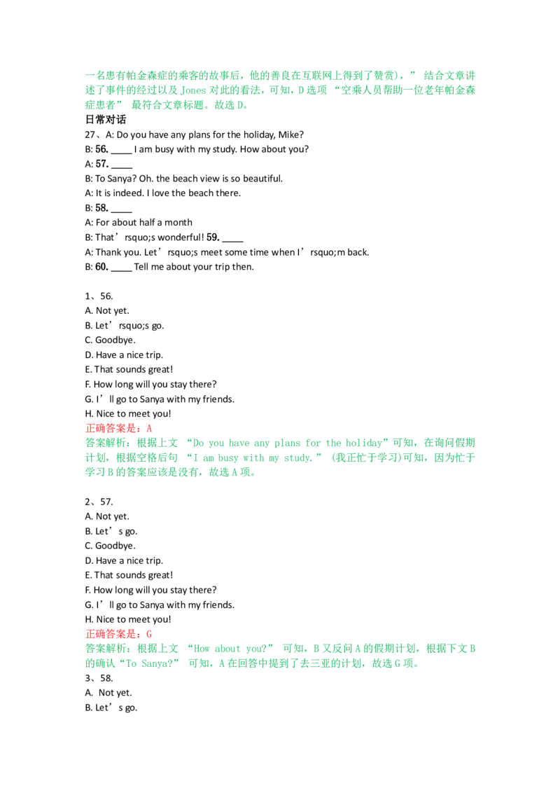 成人高考《英语（专升本）》考前揭秘试卷（一）_成考本科-所有考试科目-近10年真题和答案+2026备考通关资料大全_英语-近10年真题和答案+2026成考本科备考通关资料大全