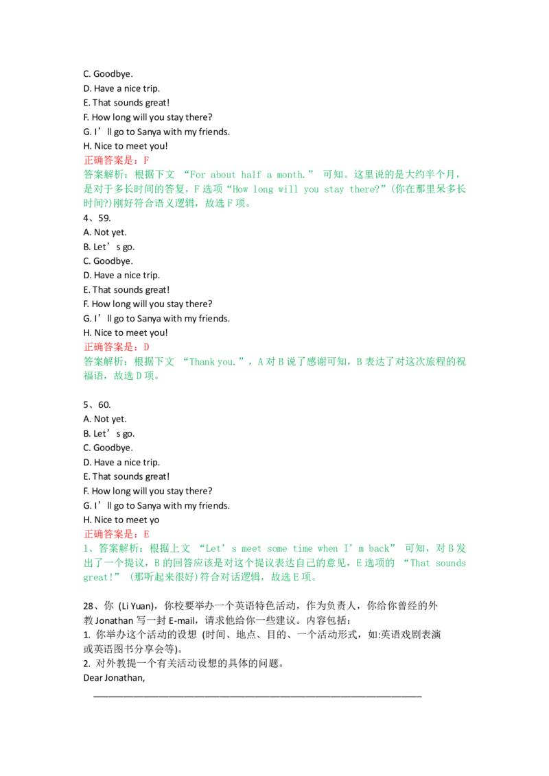 成人高考《英语（专升本）》考前揭秘试卷（一）_成考本科-所有考试科目-近10年真题和答案+2026备考通关资料大全_英语-近10年真题和答案+2026成考本科备考通关资料大全
